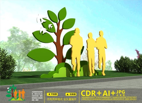 健康主題公園
