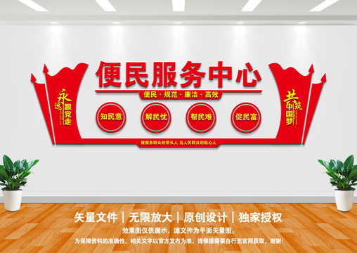 便民服務(wù)中心