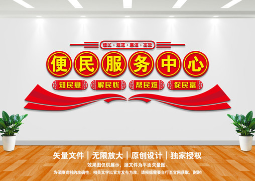 便民服務(wù)中心