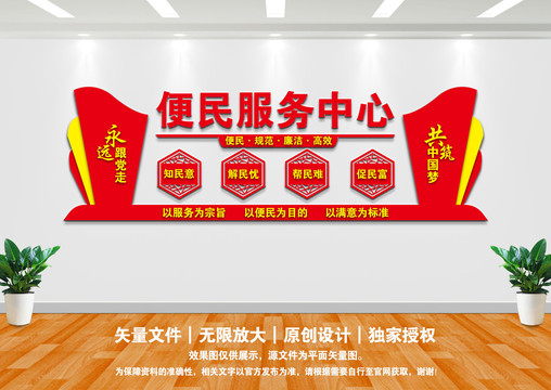 便民服務(wù)中心