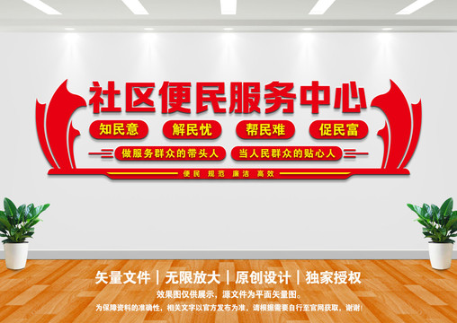 社區(qū)便民服務(wù)中心
