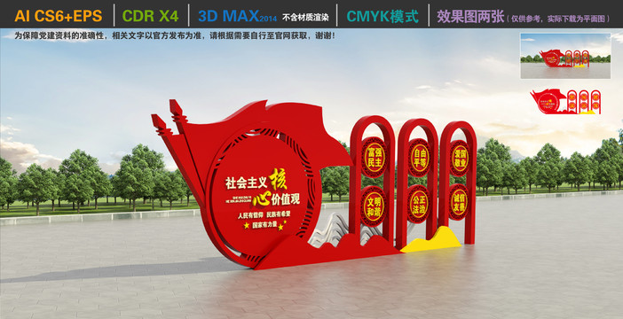 核心價值觀戶外造型