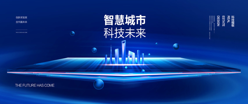 科技展板