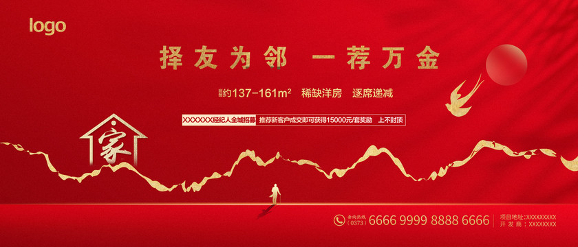紅色地產(chǎn)