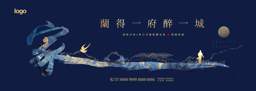 藍(lán)色地產(chǎn)海報(bào)