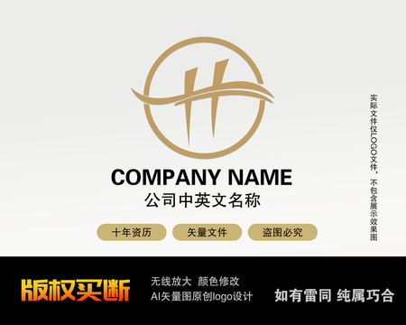 H字母LOGO