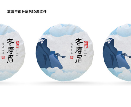 老壽眉