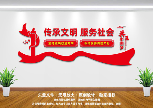 傳承文明服務(wù)社會