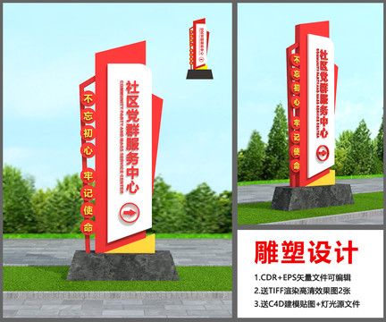 黨群服務(wù)中心