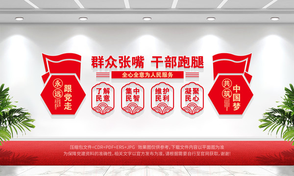 社區服務中心