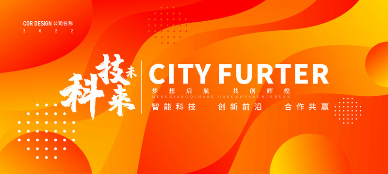 會議背景