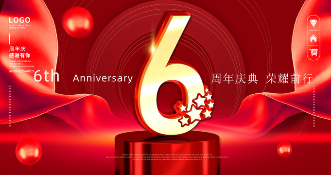 6周年庆