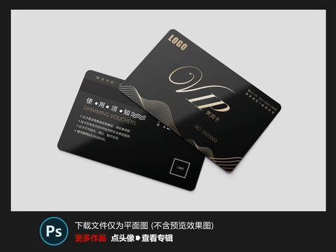 高端會員卡
