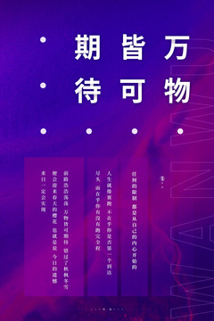 勵(lì)志海報(bào)