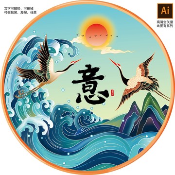 國(guó)潮仙鶴海浪