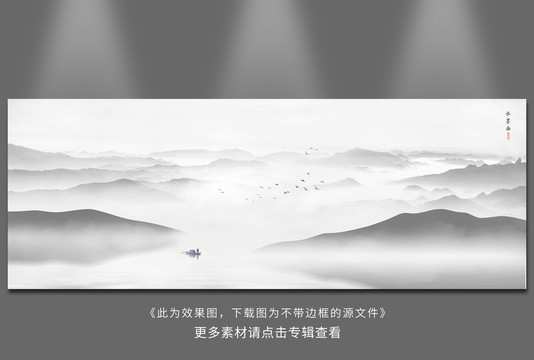 山水