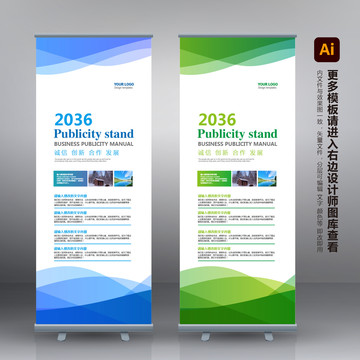 企業(yè)展架