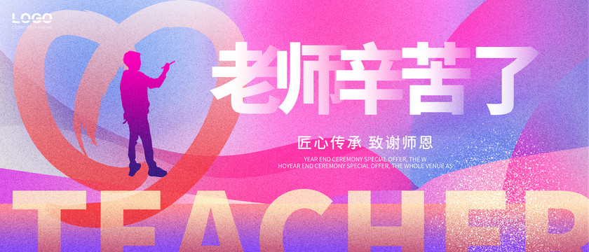 教師節(jié)致謝師恩