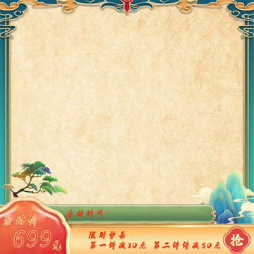 國潮主圖