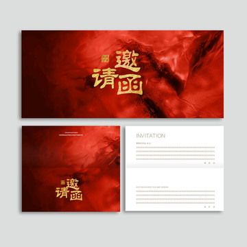 開業(yè)邀請(qǐng)函