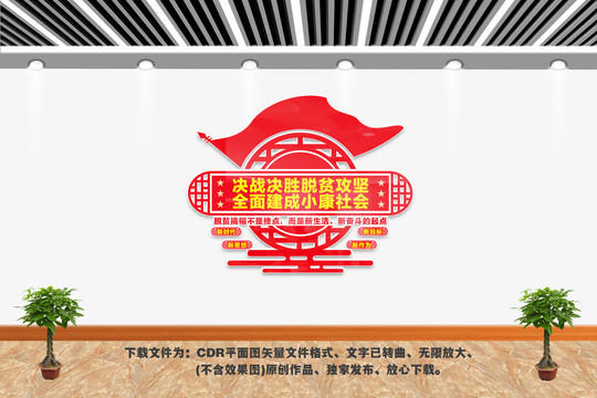 決戰(zhàn)決勝脫貧攻堅(jiān)