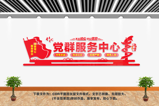 黨群服務(wù)中心