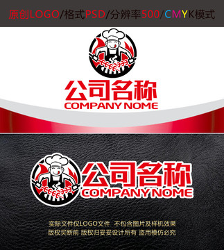 卡通廚師燒烤烤串logo設(shè)計(jì)