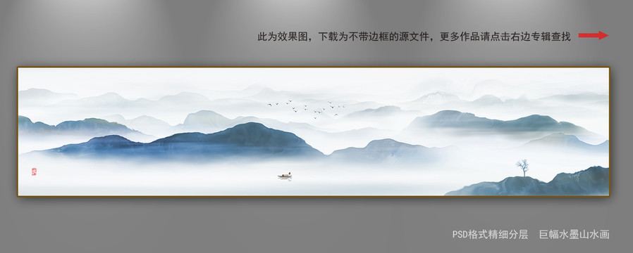巨幅水墨山水畫