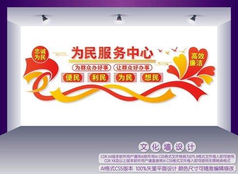 為民服務(wù)中心