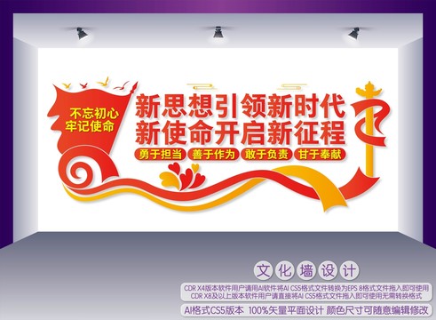 新思想引領(lǐng)新時(shí)代