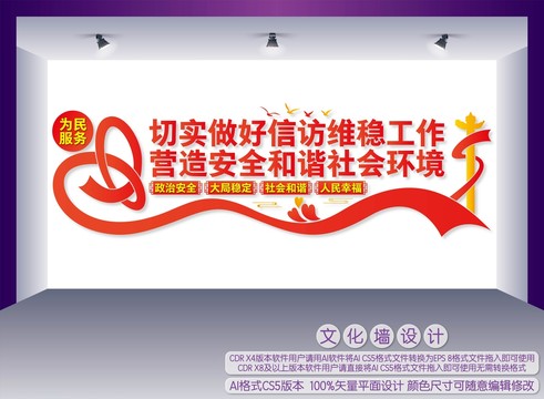 綜治信訪維穩(wěn)中心
