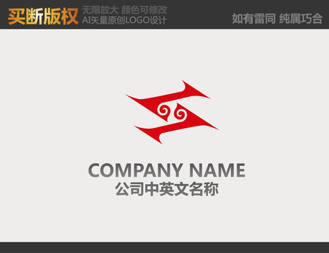 S字母標志