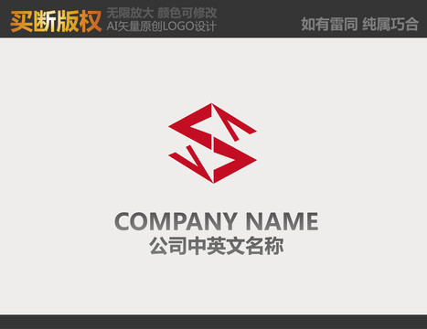 S字母LOGO