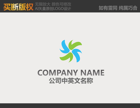 新能源LOGO