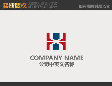 H字母LOGO