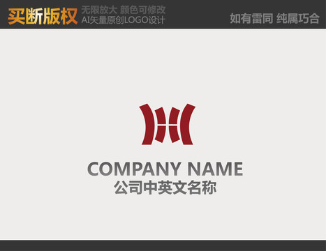 H字母LOGO