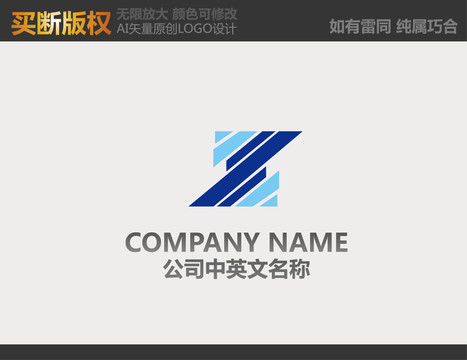 Z字母電器標(biāo)志