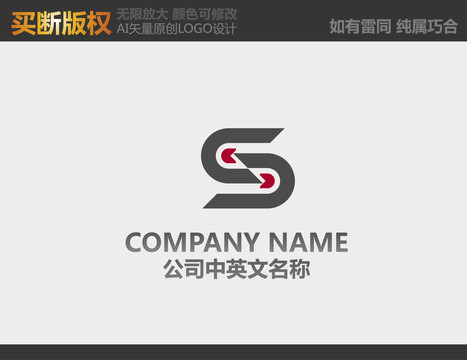 S字母標(biāo)志