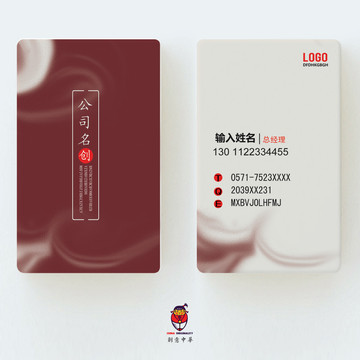 尊貴名片