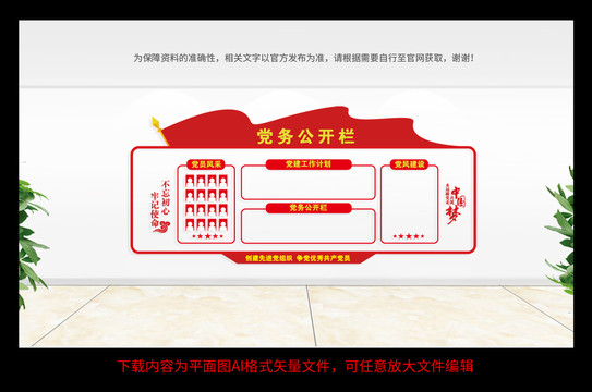 公開欄