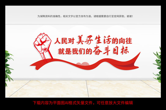 對(duì)美好生活的向往