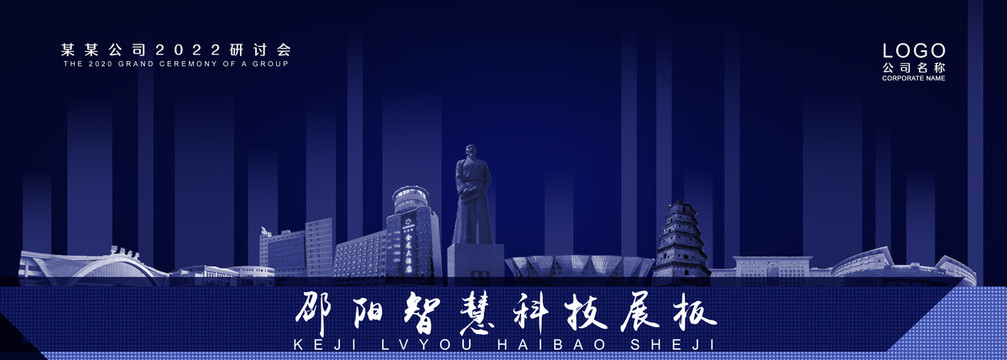邵陽