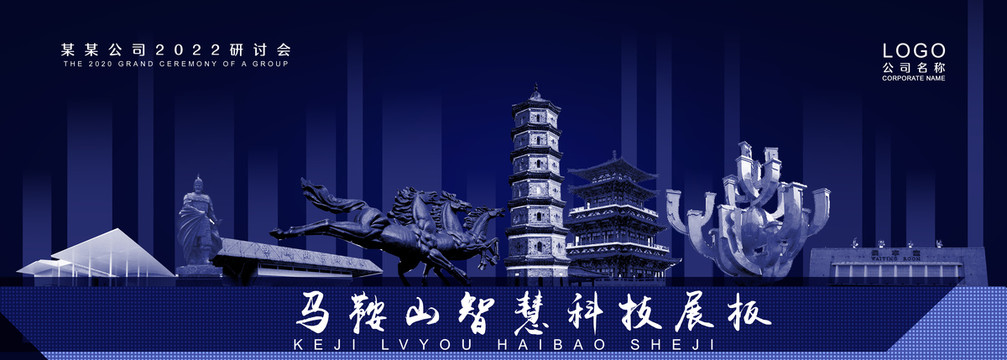 馬鞍山