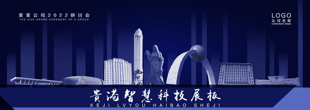 貴港
