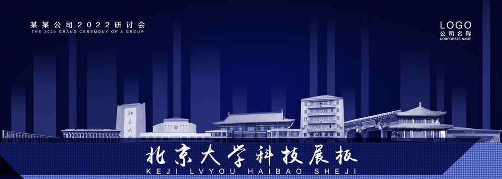 北京大學(xué)