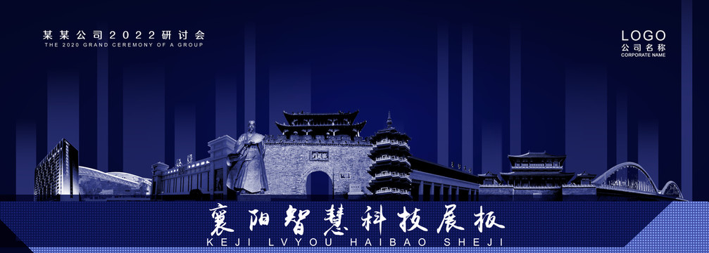 襄陽