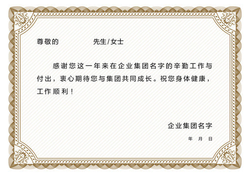 榮譽(yù)證書