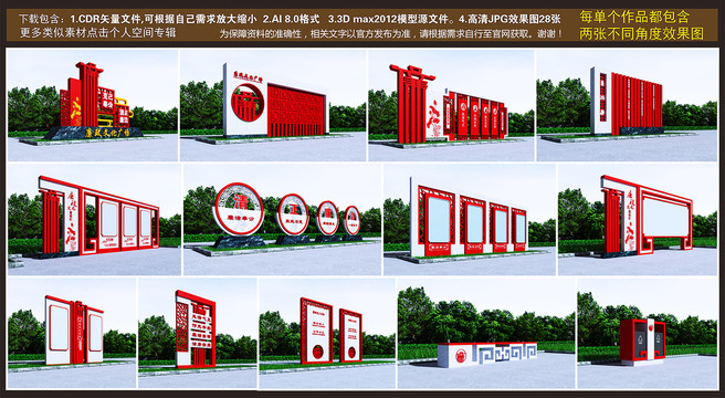 廉政文化廣場(chǎng)