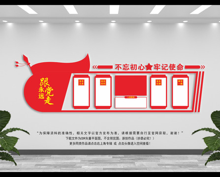黨員活動室