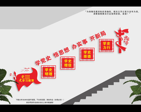 開(kāi)展黨史學(xué)習(xí)教育